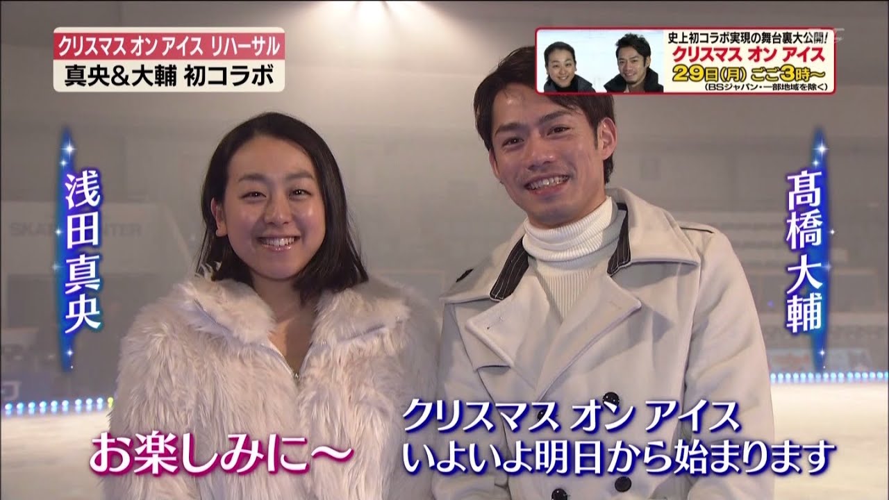 20141220 Daisuke & Mao　ね☆すぽ