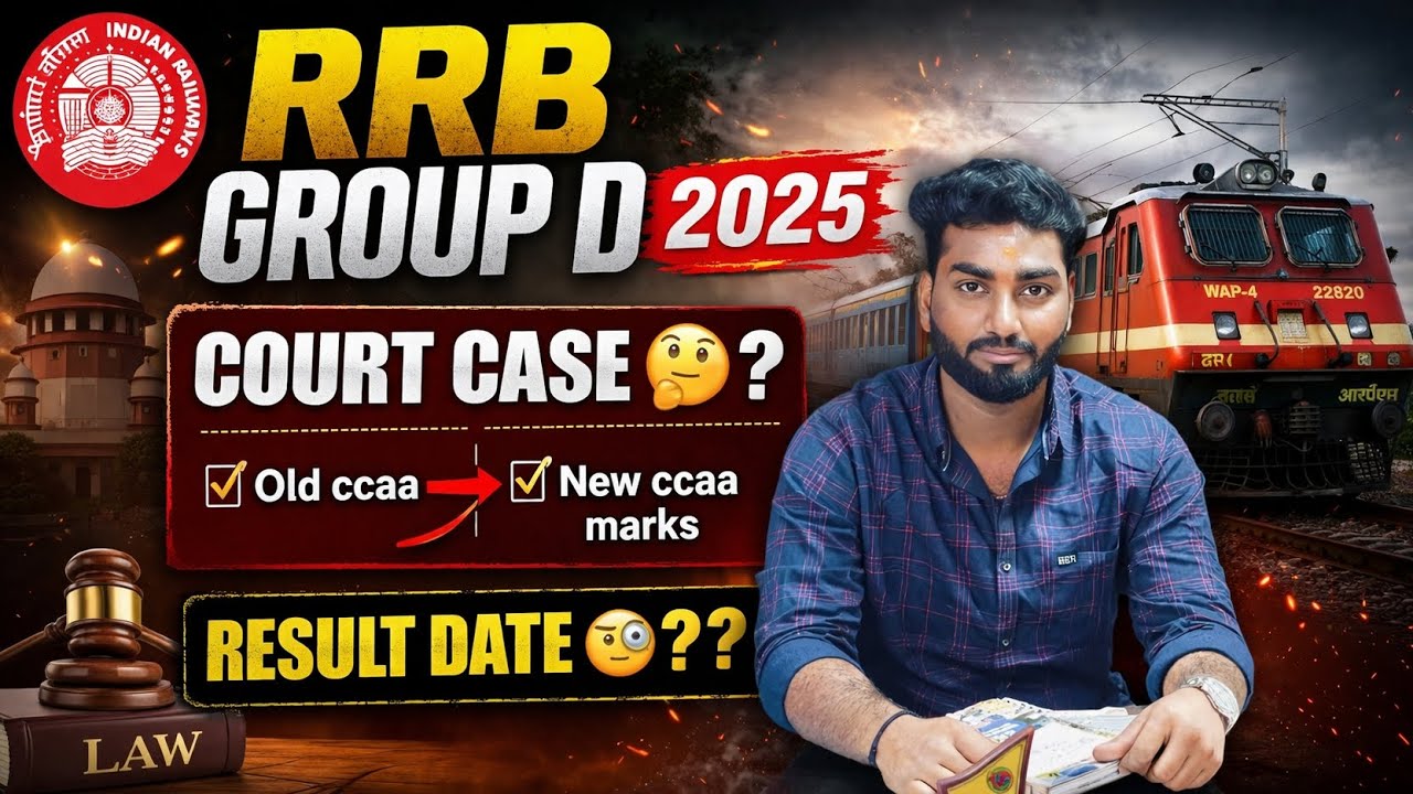 RRB GROUP D 2025 / CCAA CUTOFF / OLD CCAA COURT CASE / RESULT'S / Railway Vp Telugu