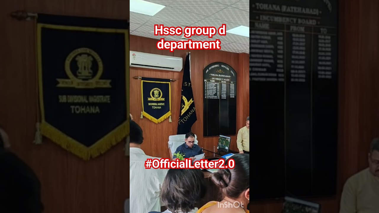 Hssc group d department kab milega #hsscgroupd #hsscgroupddepartment #hsscgroupdjoining