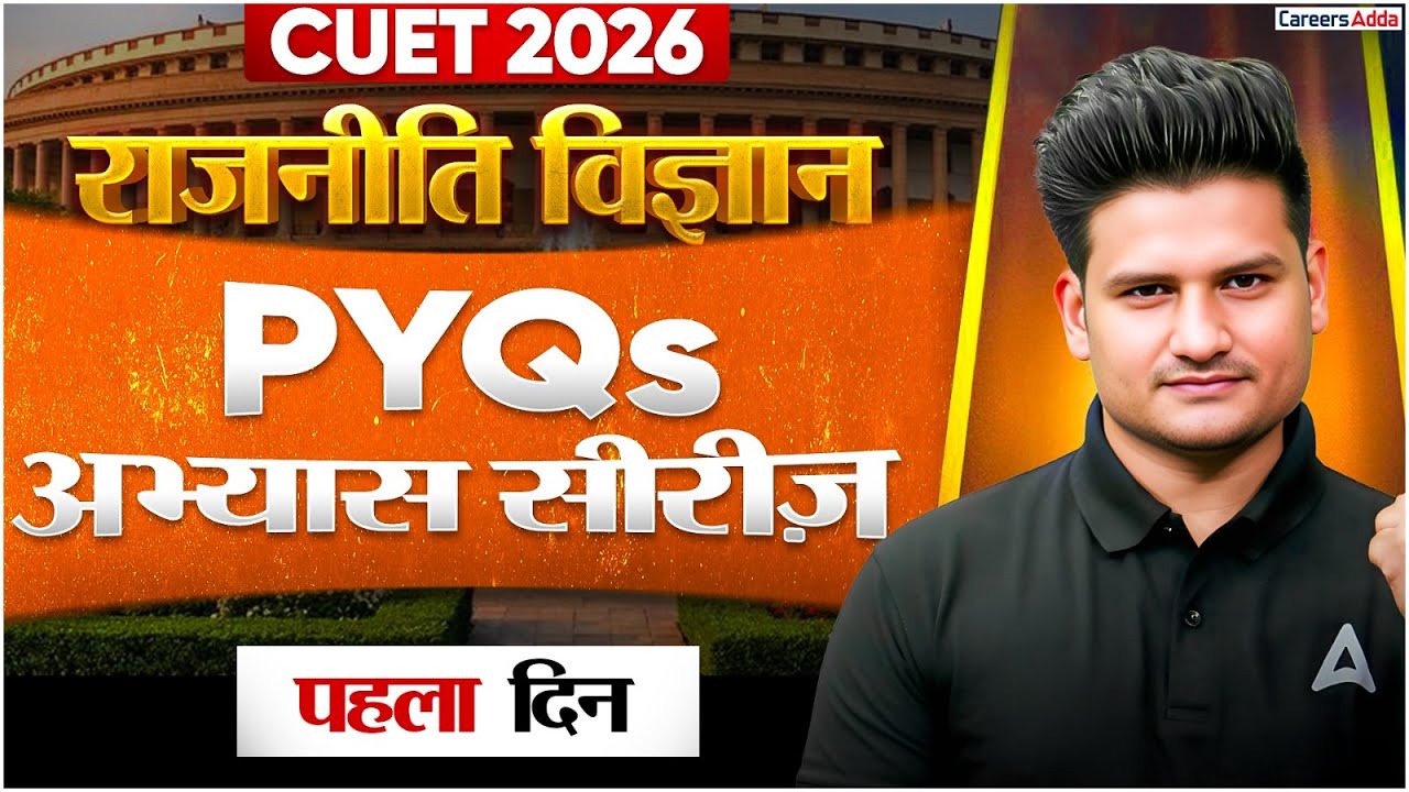 CUET 2026 Political Science Previous Year Question | CUET Pol. Science PYQs Day-1 |CUET Hindi Medium