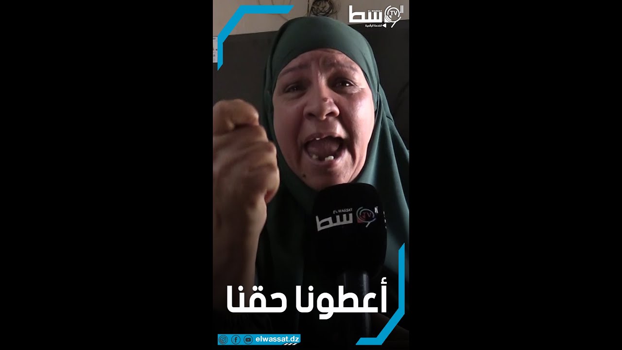 القرية الفلاحية بالسويدانية.. كوطة “السوسيال” تقاذف المسؤوليات… والمواطن يدفع الثمن ! #تابعوا