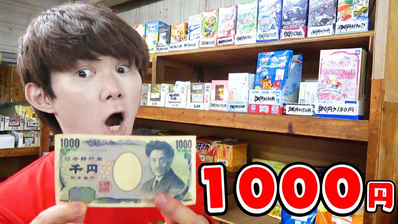 駄菓子屋コスモで1000円買い物【最後の当たり】第3話最終回
