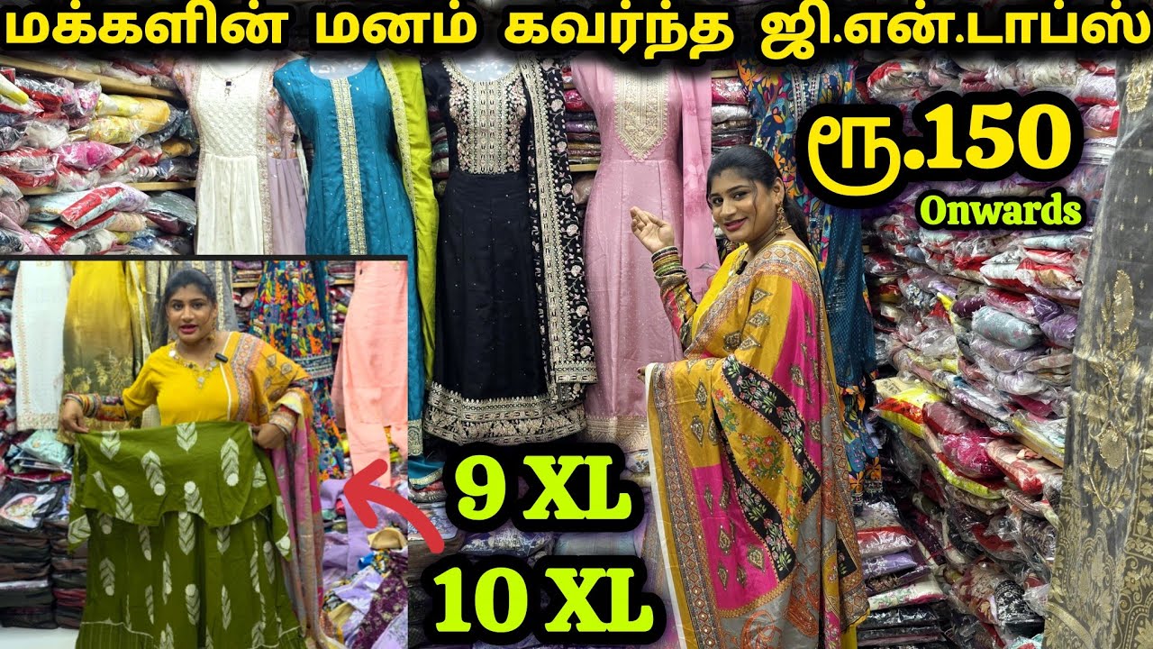10 XL [58 size] டாப்ஸ் | Soft Quality | Single piece courier available | Feeding Tops | #topsmadurai