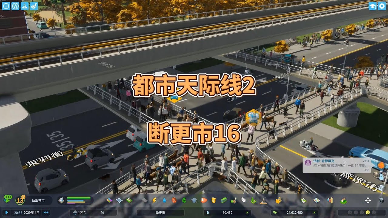 都市天际线2，解决堵车的一期，市民可以起飞了