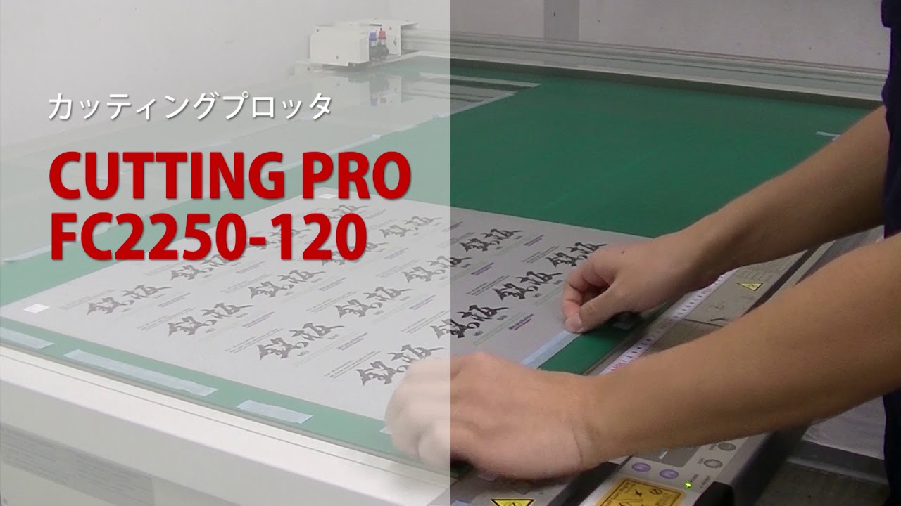 CUTTING PRO FC2250 120