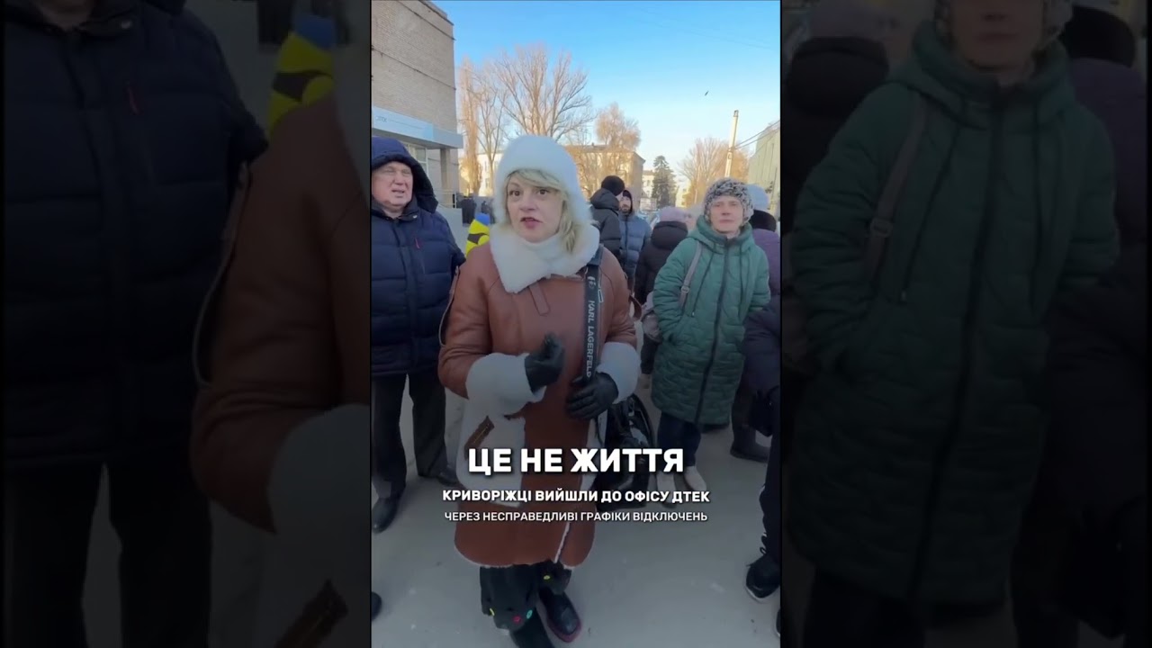 Кривой Рог. Люди пришли к офису Дэтек.