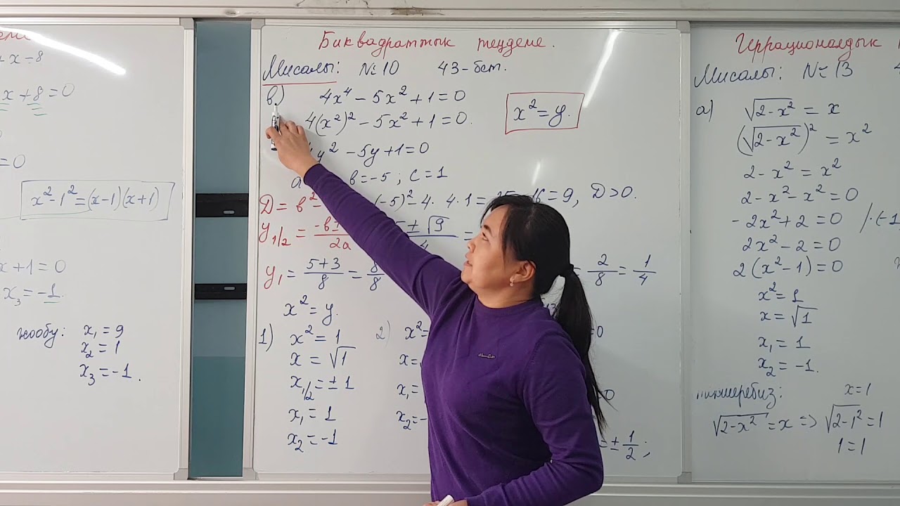 БИР ӨЗГӨРМӨЛҮҮ ТЕҢДЕМЕЛЕР / ТАБАЛДИЕВА НАРГИЗА