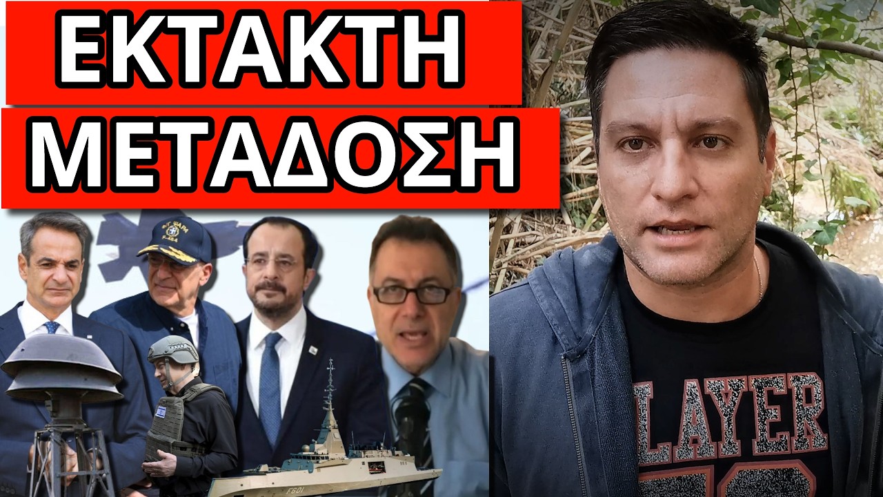 ΣΤΕΛΝΕΙ ΣΤΡΑΤΟ Η ΕΛΛΑΔΑ xτυπήθηκε η Κύπρος ήχησαν οι σειρήνες, άρχισε