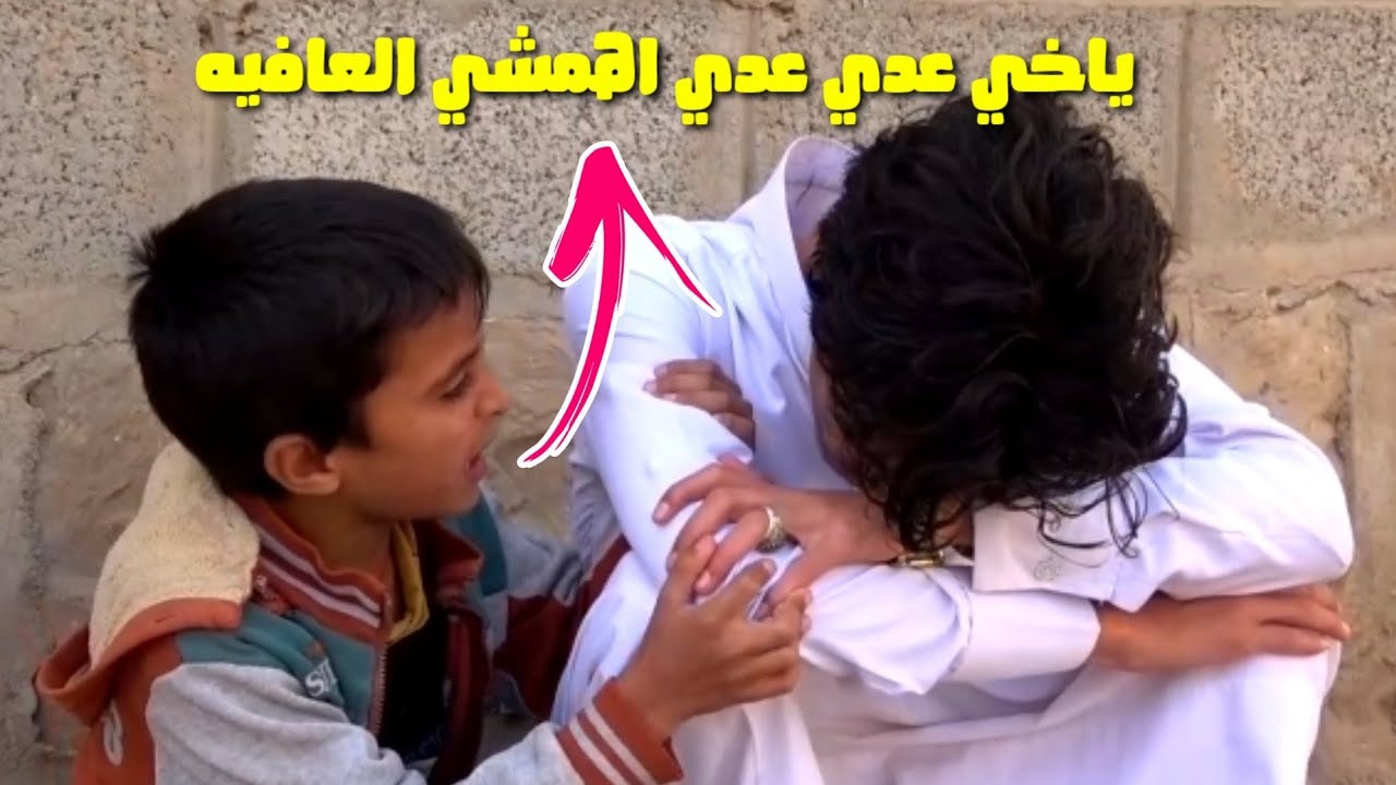 شاهد حال الطفل اليتيم قبل العيد /ماثراااا