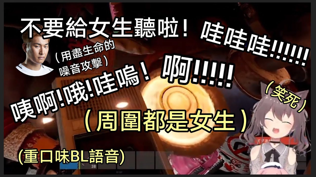 捍衛尊嚴的呐喊！發現朋友錄的“女性禁止購買！重口味BL”語音包然後到處傳教的馬自立【夏色まつり/夏色祭】