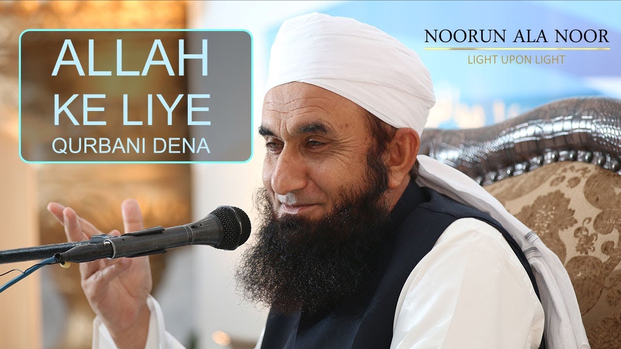 Allah Ke Liye Qurbani Dena By Maulana Tariq Jameel
