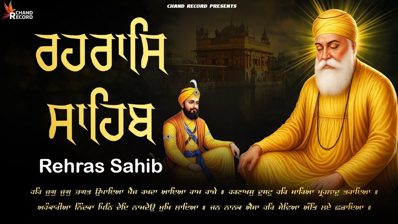 Rehraas Sahib Full Path - Evening Path Rehras Sahib | Satnam Waheguru Ji