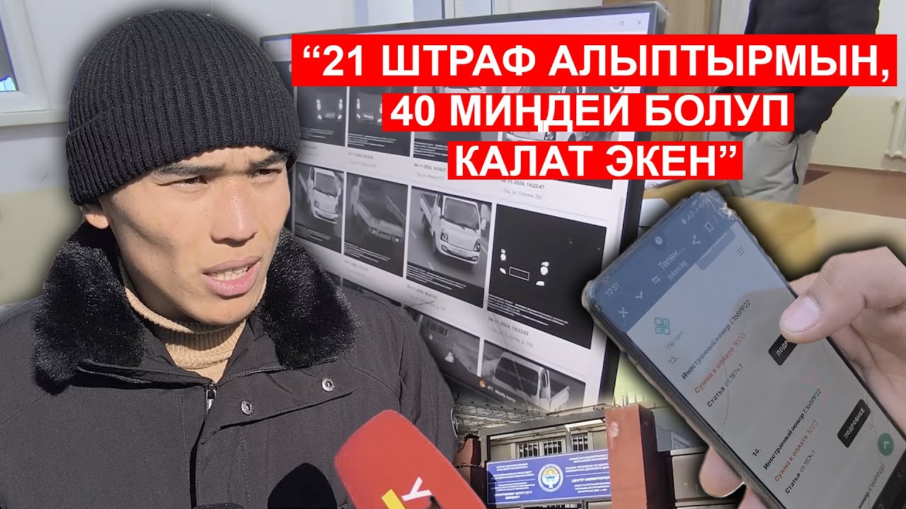 ОШ: КООПСУЗ ШААР-АЙЫП САЛЫНЫП ЖАТАТ