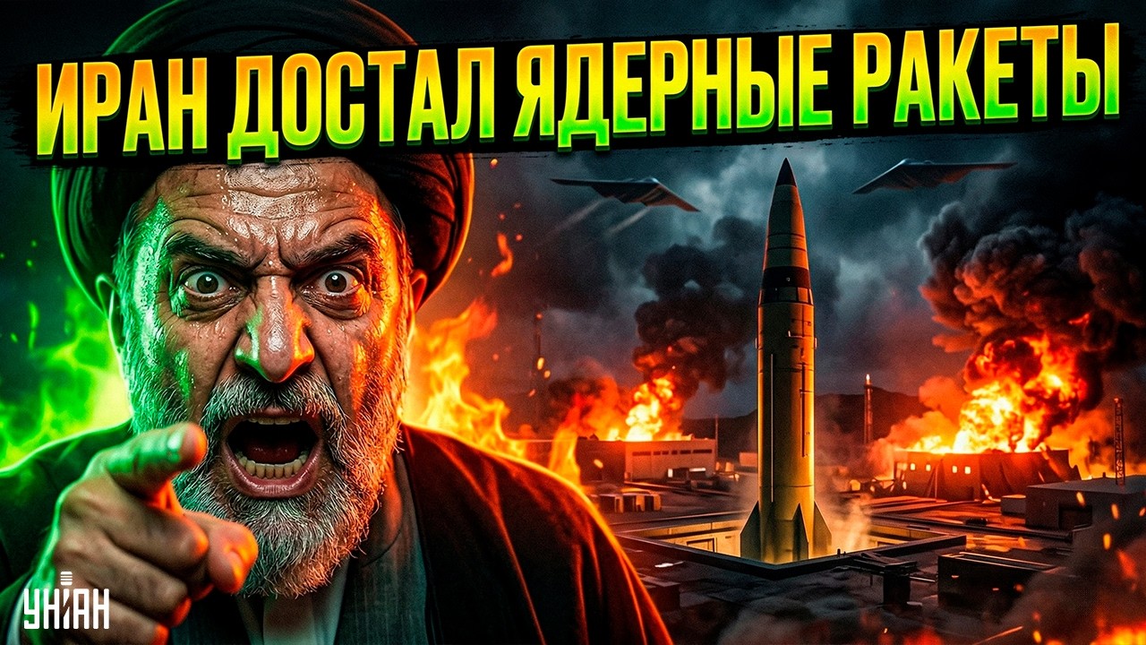 Первые ЯДЕРНЫЕ РАКЕТЫ Ирана идут В БОЙ! США БОМБАНУЛИ. Путину ПРЕДРЕКЛИ крах Хаменеи | Вова, жги!