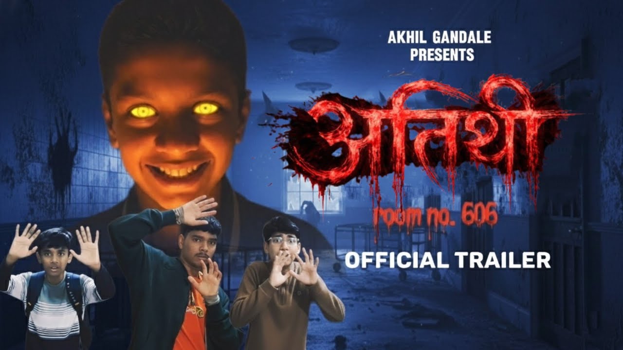 अतिथी Official Trailer | AG Studios | MR. VAYZZON | Akhil Gandale 