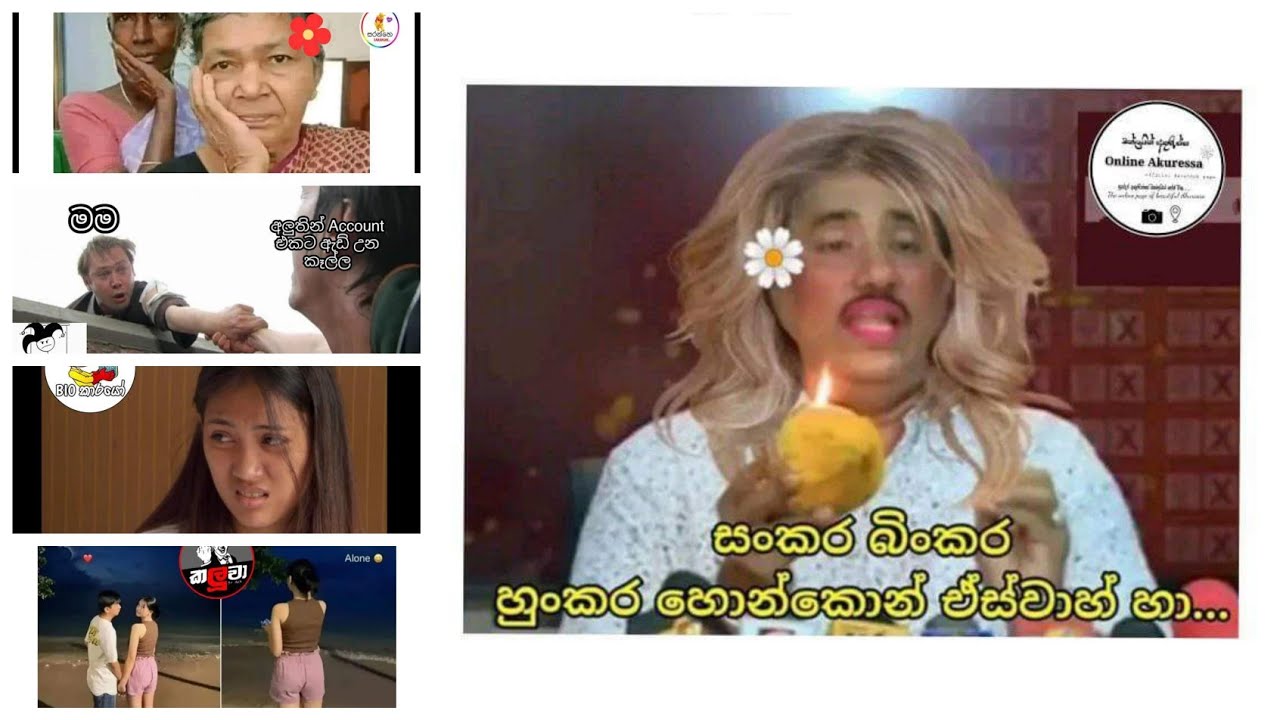 Fb post Sinhala/Fb jokes Sinhala/Athal bukiya-page 73 #funny #jokes  #fb #memes #facebookpost