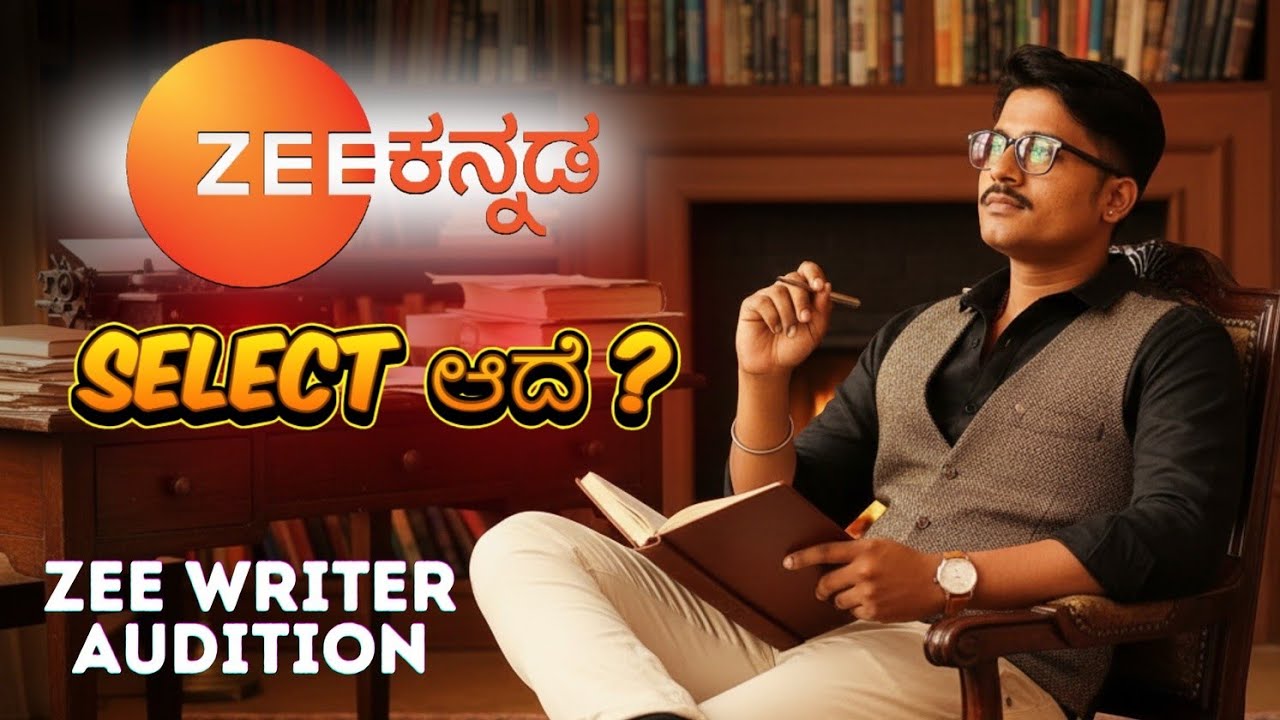 🥰😯Zee kannada Channel ಗೆ select ಆದೆ, ಮುಂದೆನಾಯ್ತು | Last round Writer's audition Zee kannda | Z power