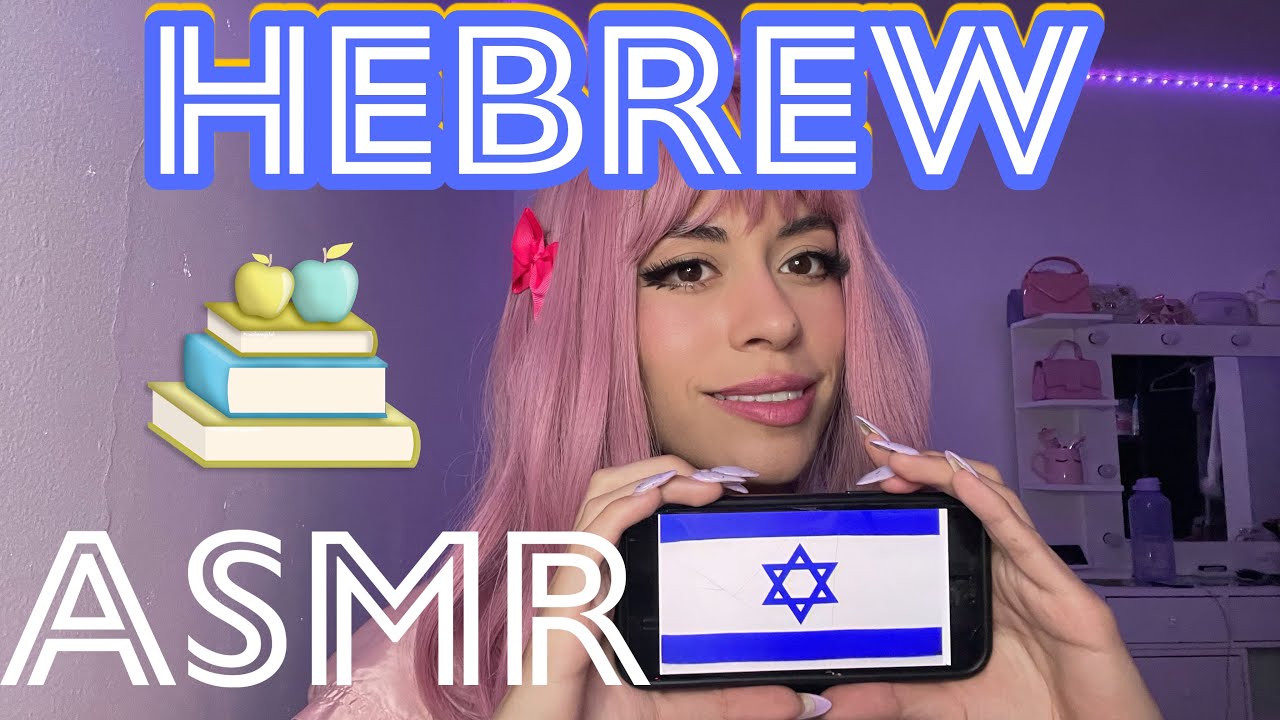 LEARN HEBREW ASMR