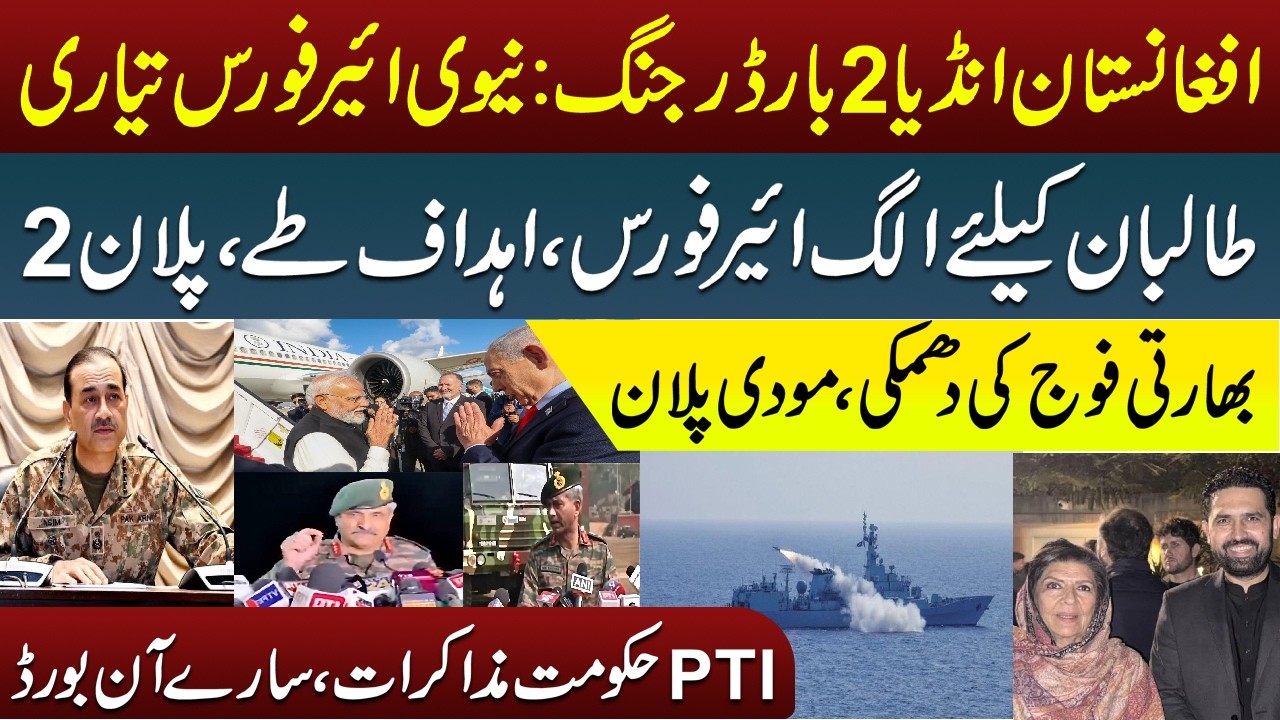 Afghan Taliban declares WAR against Pakistan India Pak tension SKYROCKET|TALKS on Khan