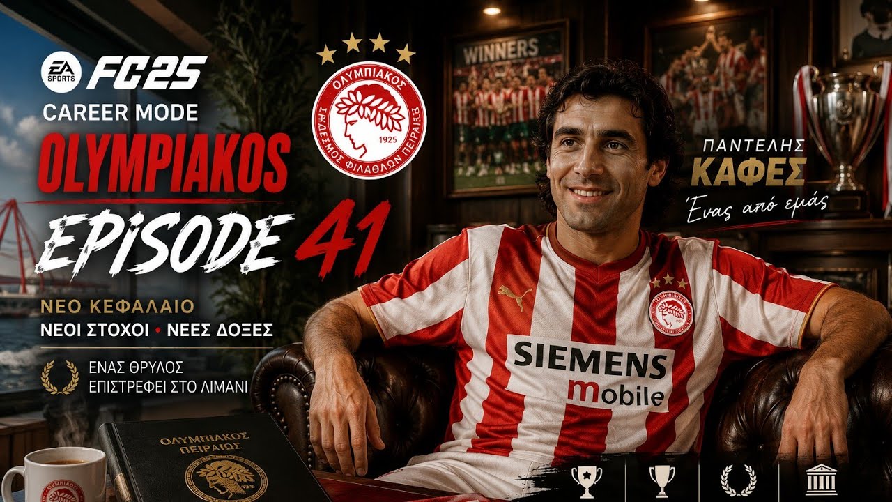 EA SPORTS FC 25 Career mode me olympiako episode 41