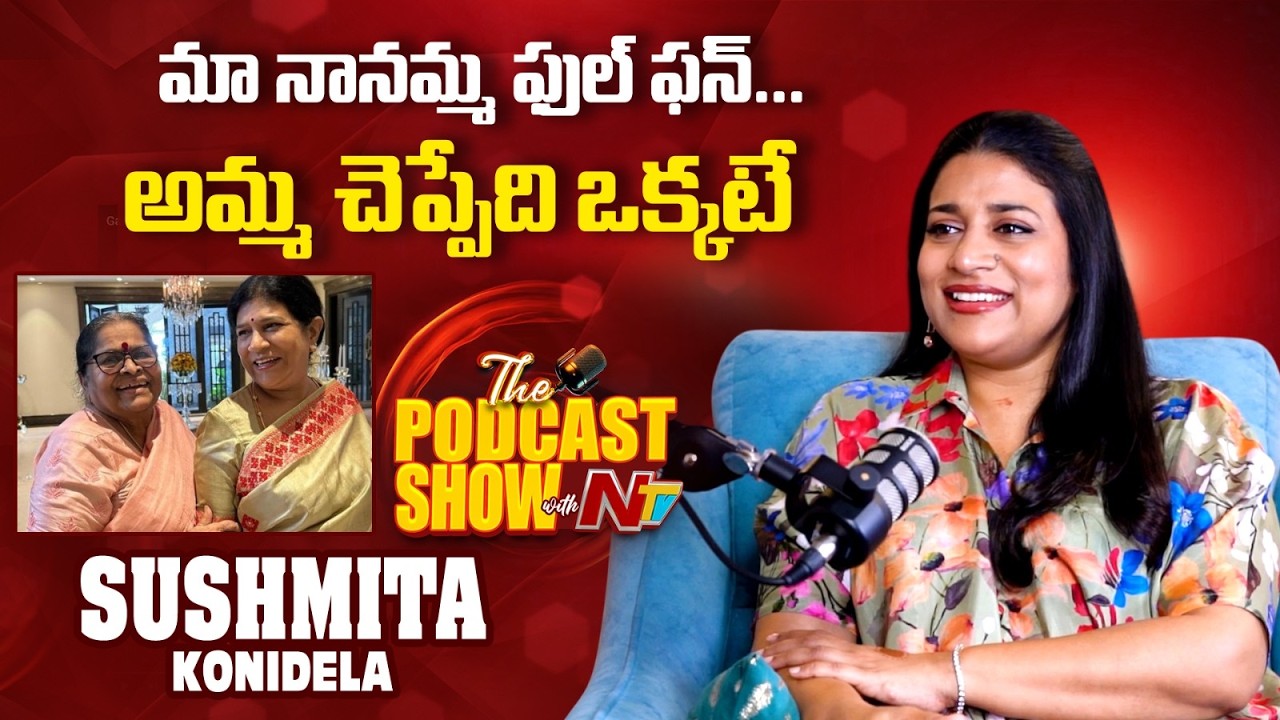 Sushmita Konidela About Her Mother and Grand Mother | Sushmita Konidela Podcast | NTVINT