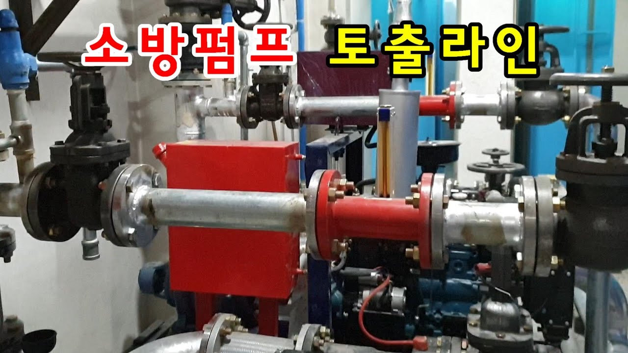 소방펌프 토출라인(140)