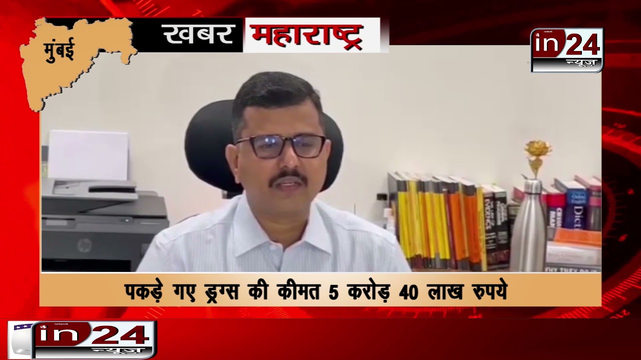 Mumbai Crime Branch big action against drugs in24news