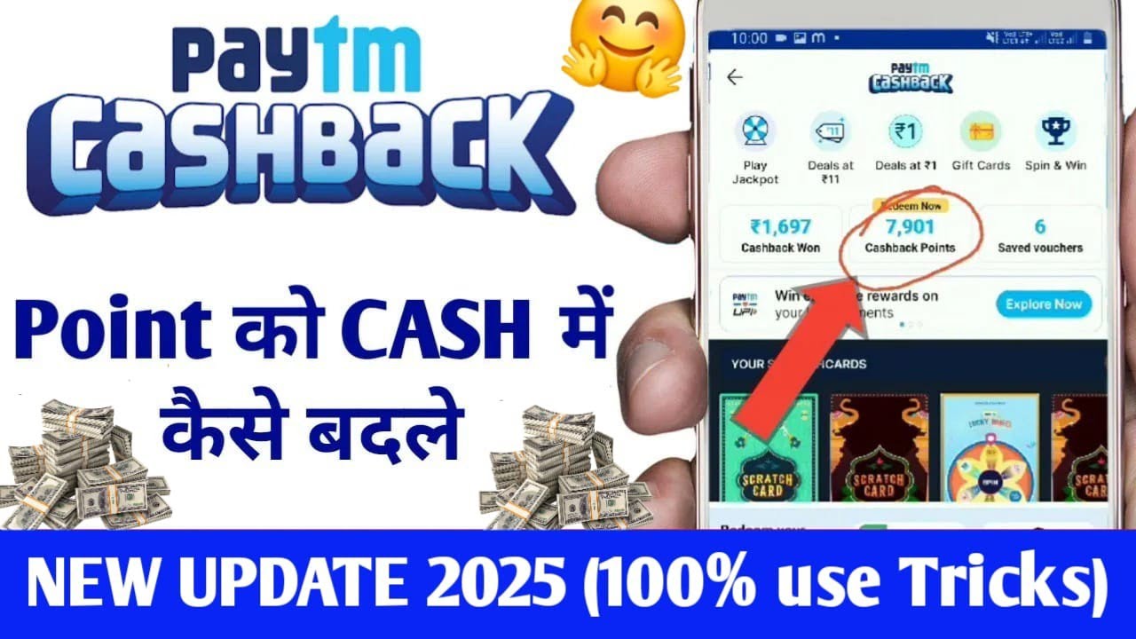 Paytm Cashback points to bank transfer New update 2025 ||  Paytm Cashback points to Paytm Balance