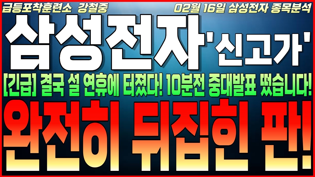 [삼성전자 주가전망] 