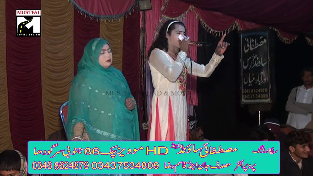 NEW PUNJABI GOON MAHIYE  TAPPAY |  REHANA MALIK AND BABAR BIJLI 2020 |#tappay #punjabisong