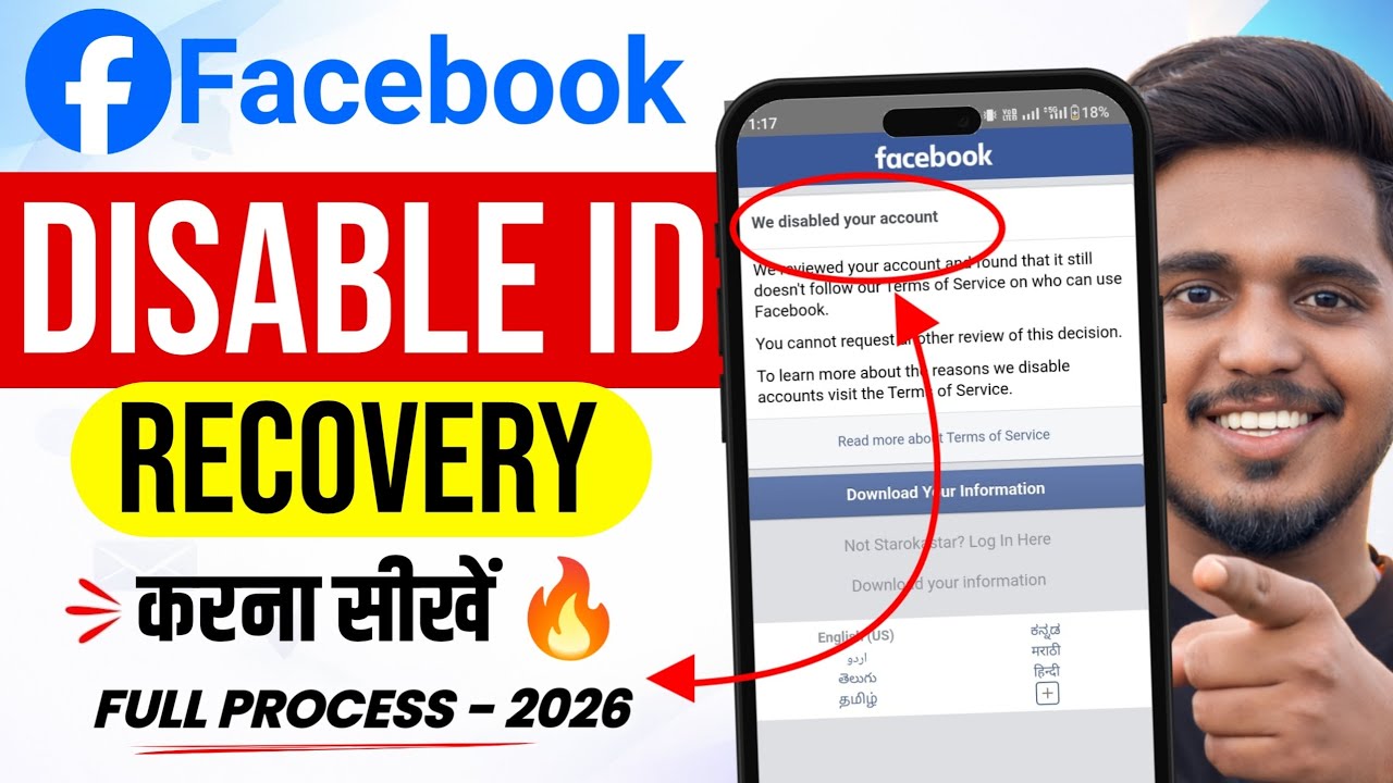 Facebook Disabled Account Recovery 2026 | Disable Facebook Account Recovery | Fb Account Recovery 🔥