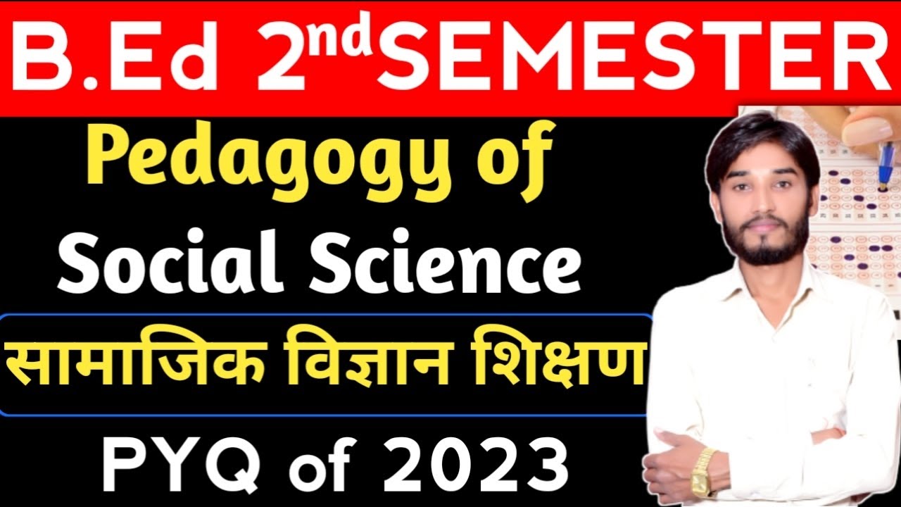 B.Ed【SEM - 2】Pedagogy of Social Science | PYQ of 2023 | सामाजिक विज्ञान शिक्षण | By s.p. sir