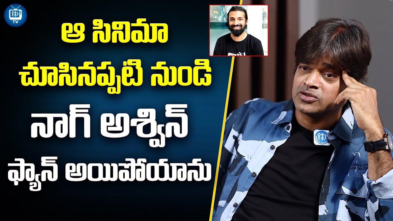 Harish Shankars his Fav Director Nag Ashwin and Movies | Idream Post