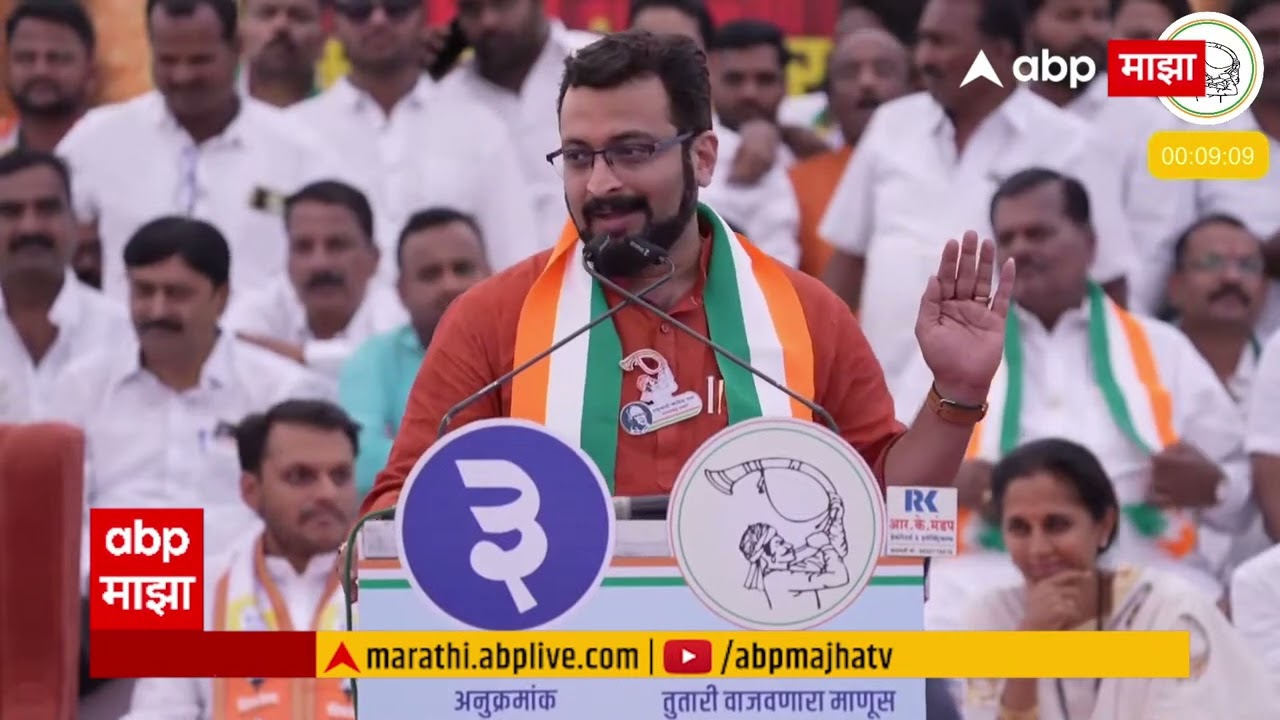 Amol Kolhe Speech Baramati | मतदानाआधी बापाला आठवा, 84 वर्षाचा योद्धा झुकणार नाही