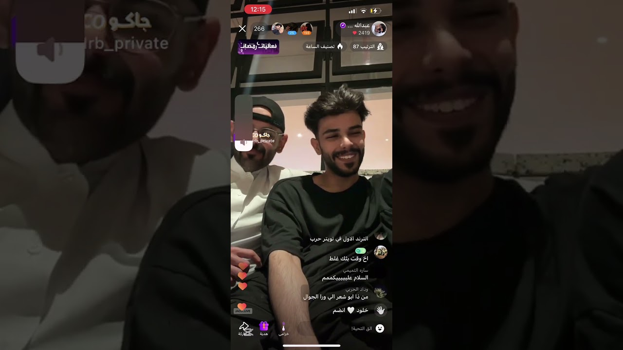 بث عبدالله الحربي 30 مارس✨