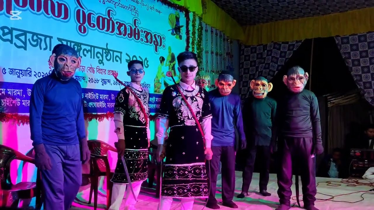 ছাইপো পাড়া রামায়ণ পাংখুং ২য় পার্ট 26, 2025