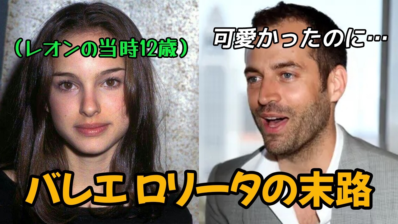 ハーバード大卒のナタリー・ポートマンの壮絶な結婚生活