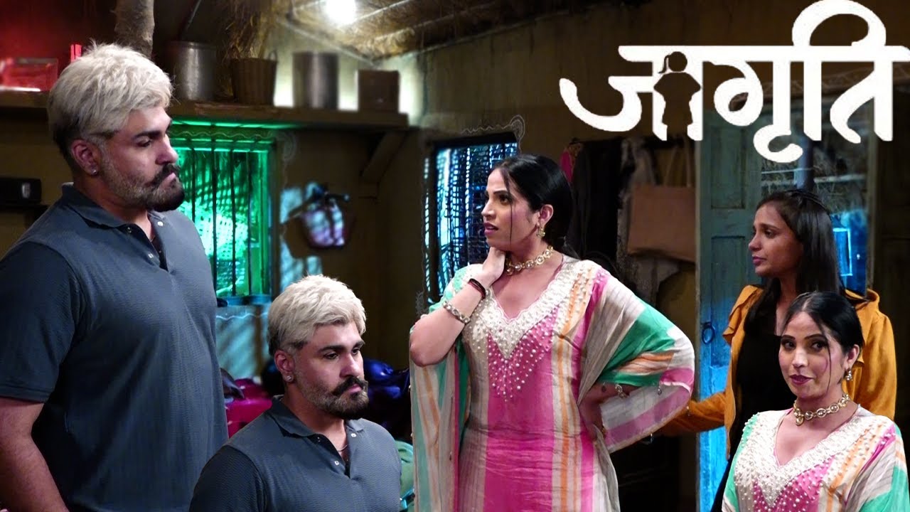 Jagriti|Today New Episode |Geeta  से आखिर क्यों दूर भाग रहे तेह Harish |On Location