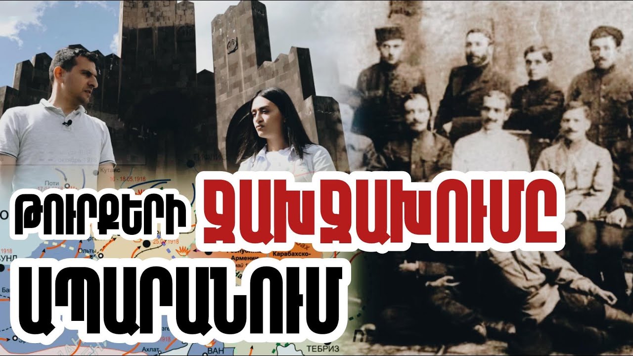 Թուրքերի ջախջախումը` Ապարանում