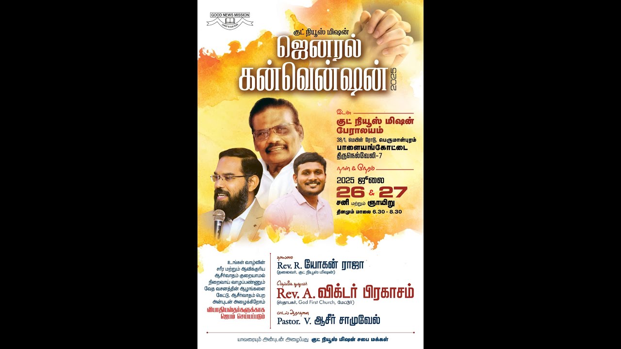 Good News Mission  Cathedral || GENERAL CONVENTION ||  2025  Day 2