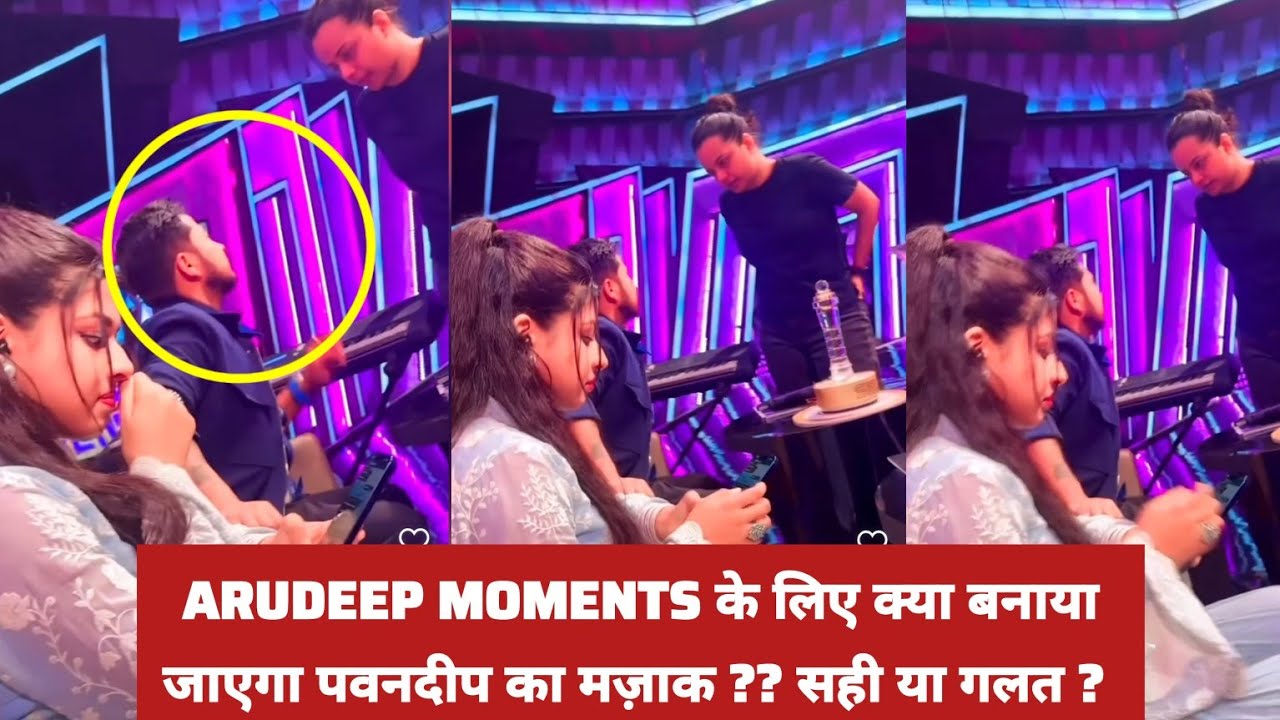 इस बार भी Super Star Singer 3 के बच्चो के सामने उड़ाया जाएगा मज़ाक पवनदीप का ? ARUDEEP कंटेंट के लिए