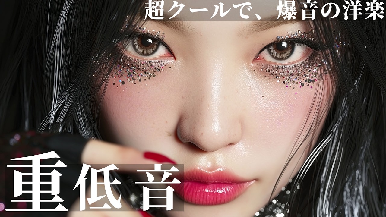 【洋楽Playlist】｜重低音×高速ビート⚡ギア上げ確定！走りたくなる爆ノリ🔥プレイリスト｜KPOP/HIPHOP/洋楽メドレー/洋楽MIX/重低音/ランニング/筋トレ/ドライブ/作業用BGM