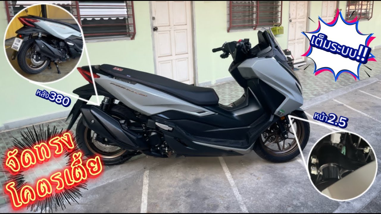 จัดทรงForza 350 โคตรสุด งบ5000บาท!! | Khampan Channel