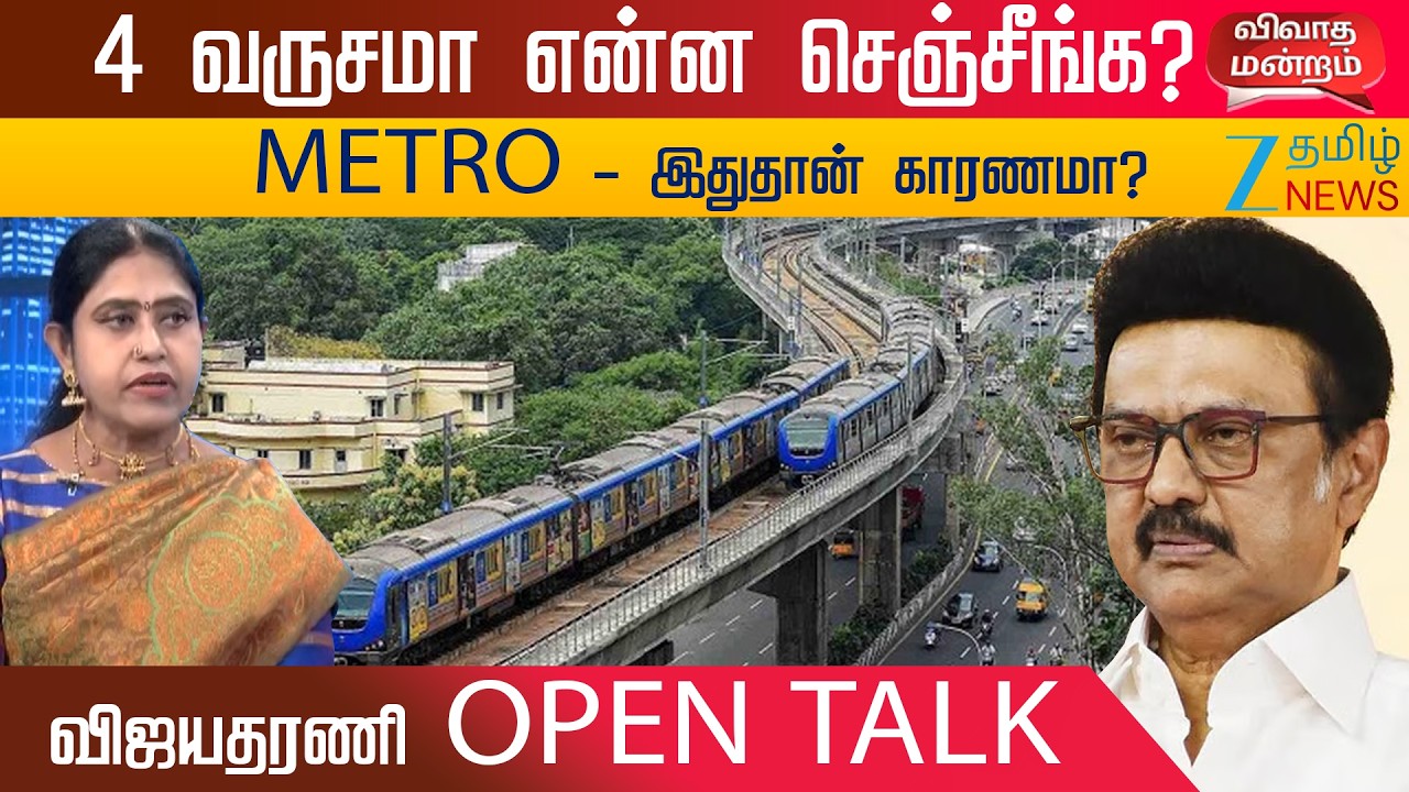 Union Budget 2026 | Debate | "வீடுகளை இடித்து METRO - வா ?" பாஜக விஜயதரணி OPEN TALK