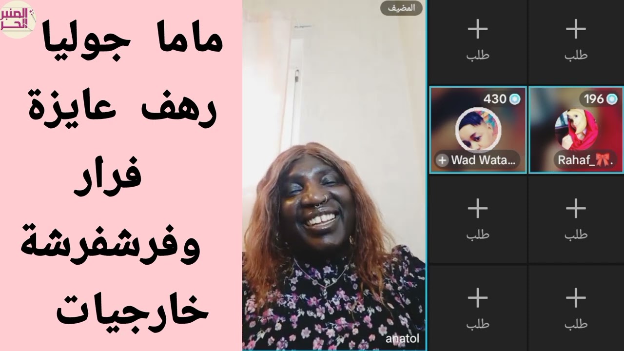 #ماما_جوليا رهف ام جعبات عايزة فرار وفرشفرشة تعال اسمع خارجيات 🤣