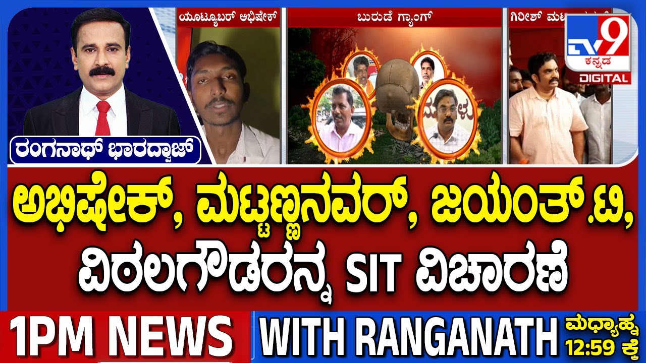 SIT Intensifies Probe In Dharamasthala Case, Grills Abhishek, Mattannavar, Jayanth T & Vittal Gowda