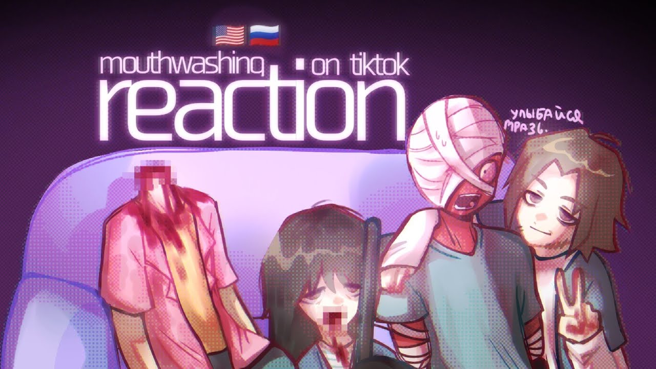 ₊˚⋅⩩ реакция mouthwashing на тт/reaction mouthwashing to tt