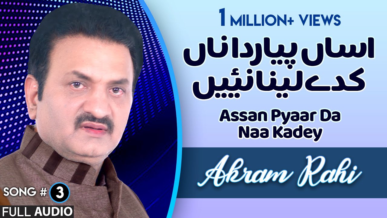 Assan Pyaar Da Naa Kadey - FULL AUDIO SONG - Akram Rahi (2003)