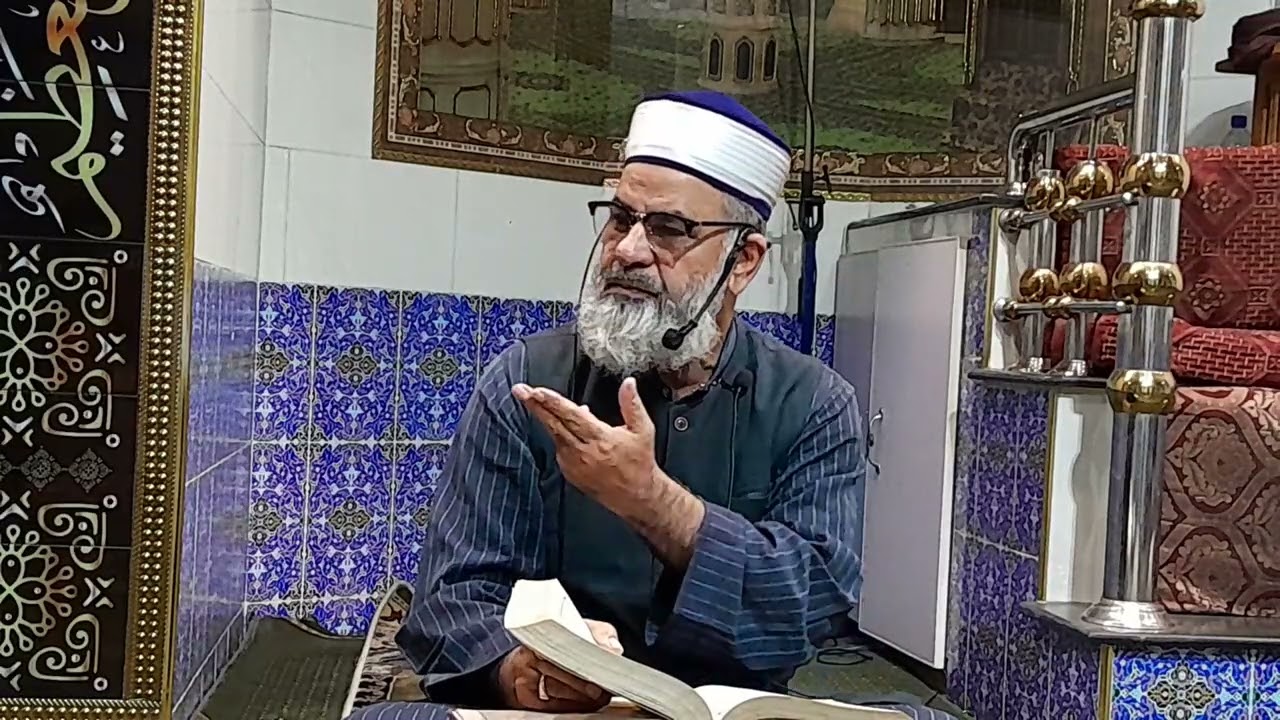 حضرت علامہ ڈاکٹر مسعود احمد مجاہد(سورت النساء)Allama Dr Masood Ahmed Mujahid 
