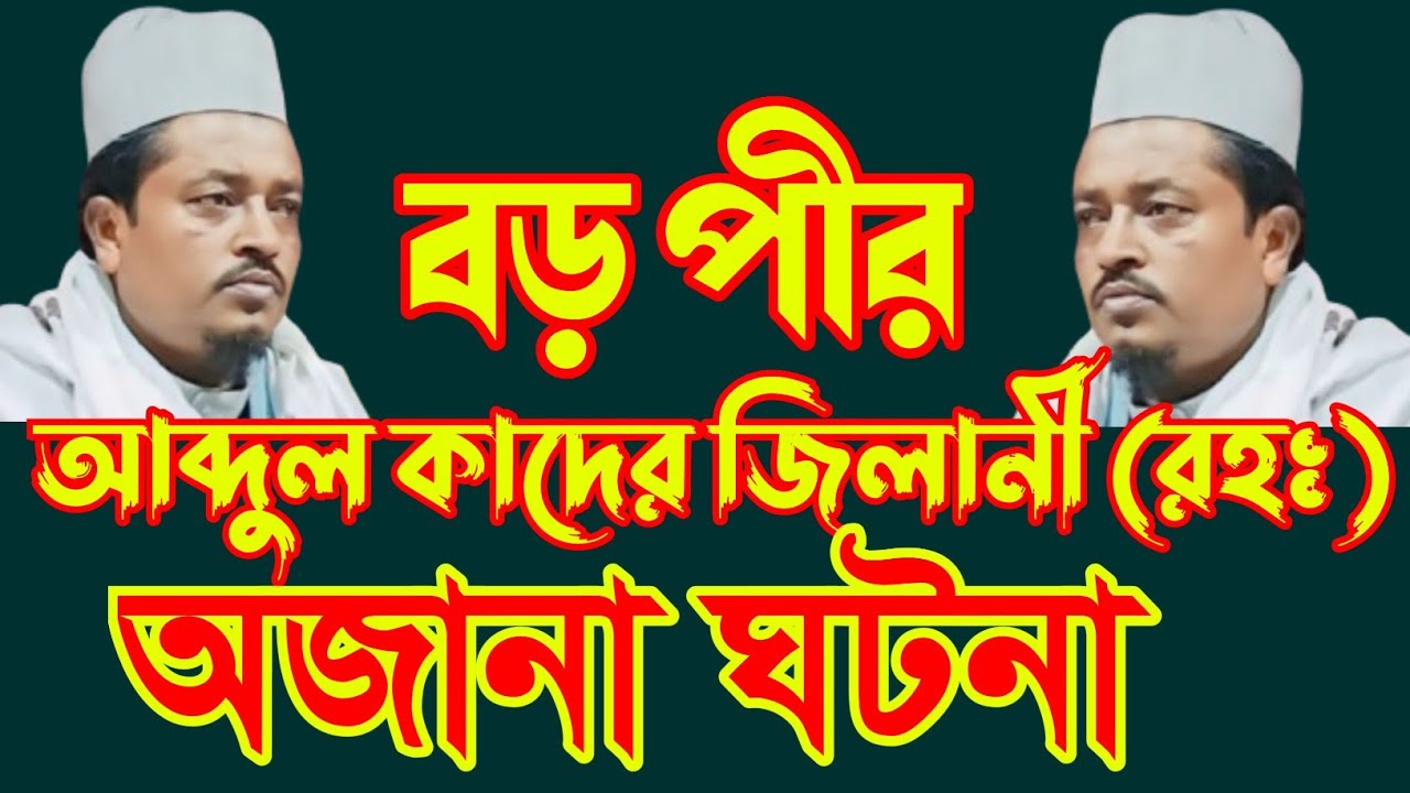 Maulana Amad Uddin Saheb || Amad Uddin Waz || #ar_islamic_media